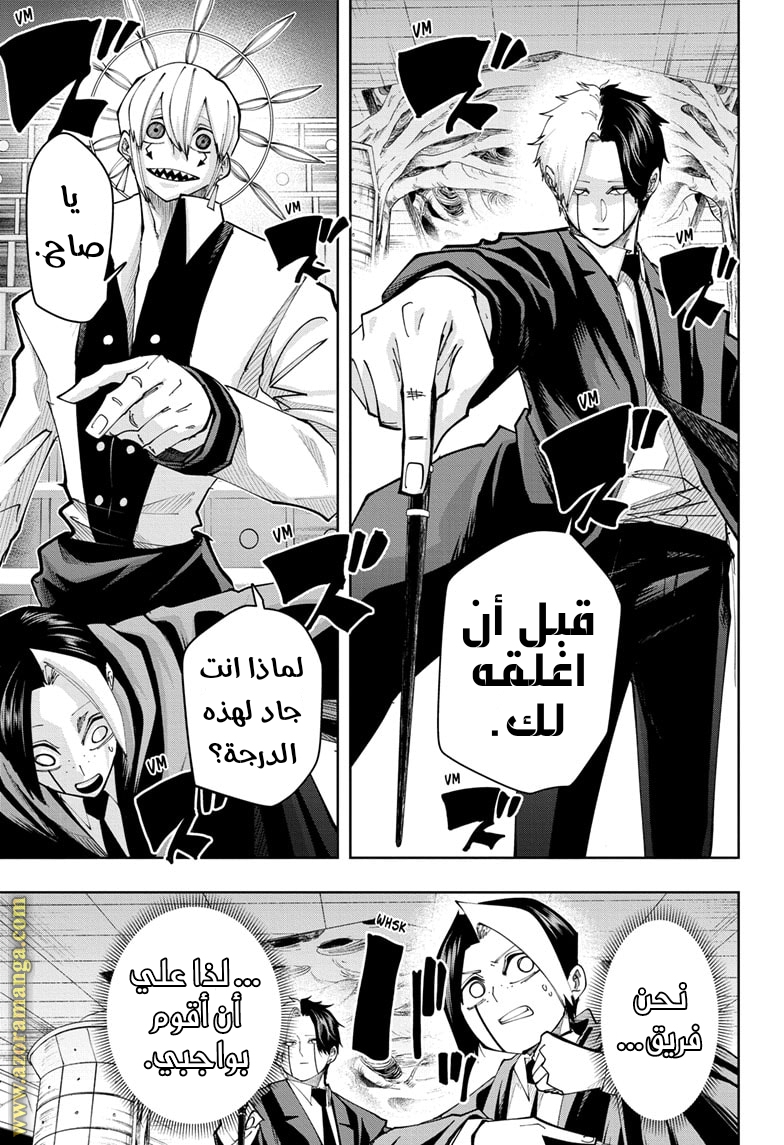 Read Mashle_ Magic and Muscles AR Manga Online