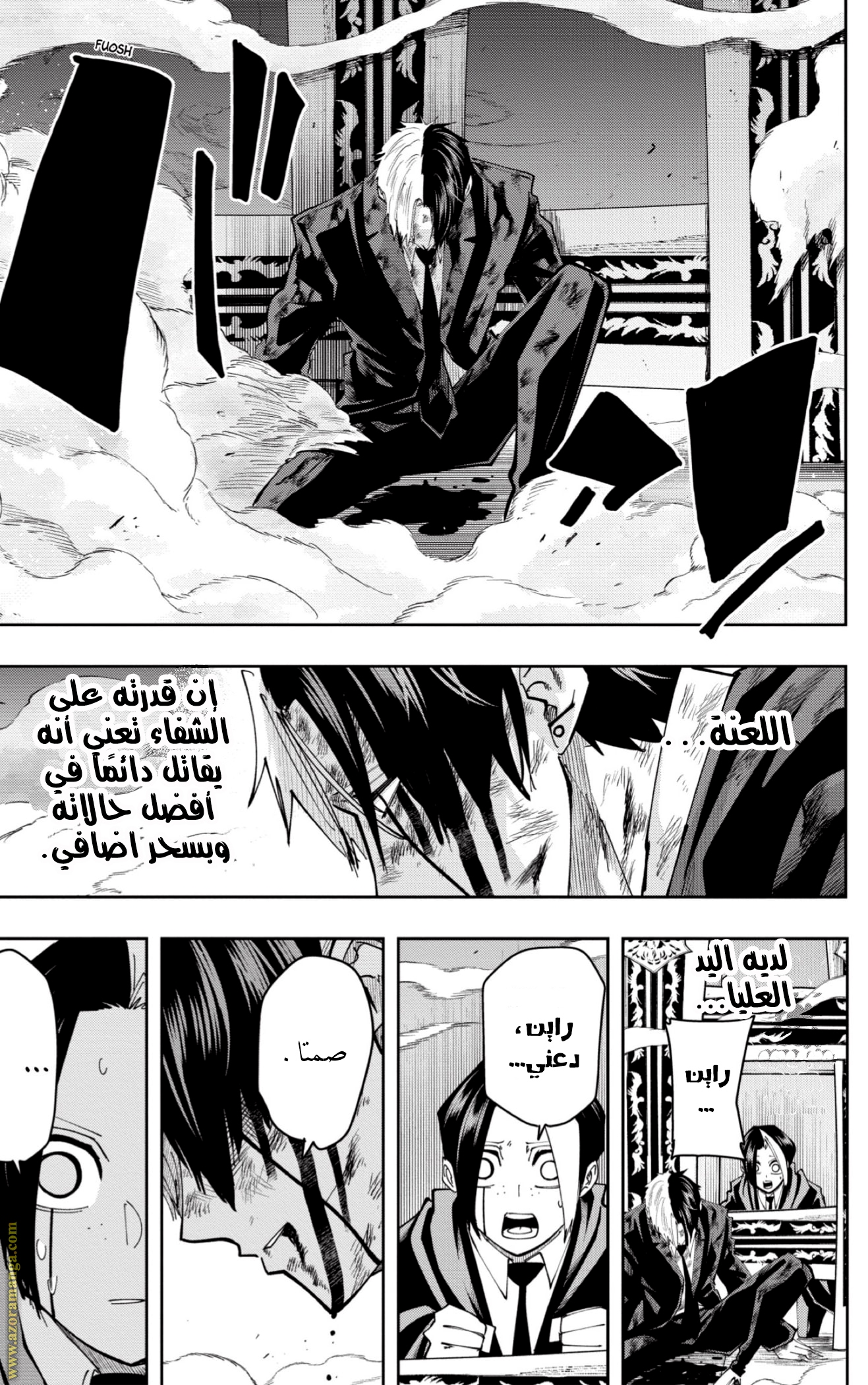 Read Mashle_ Magic and Muscles AR Manga Online