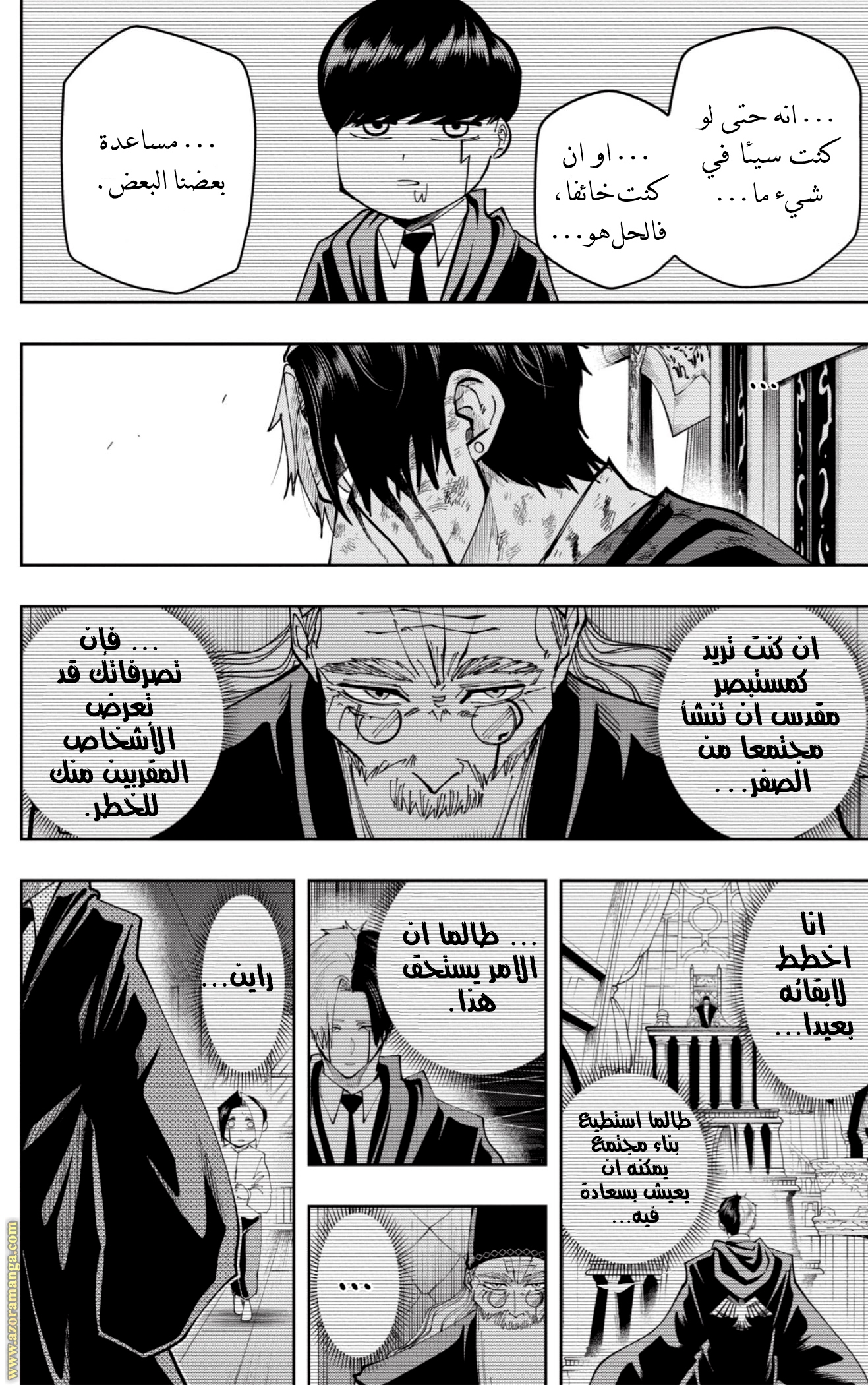 Read Mashle_ Magic and Muscles AR Manga Online