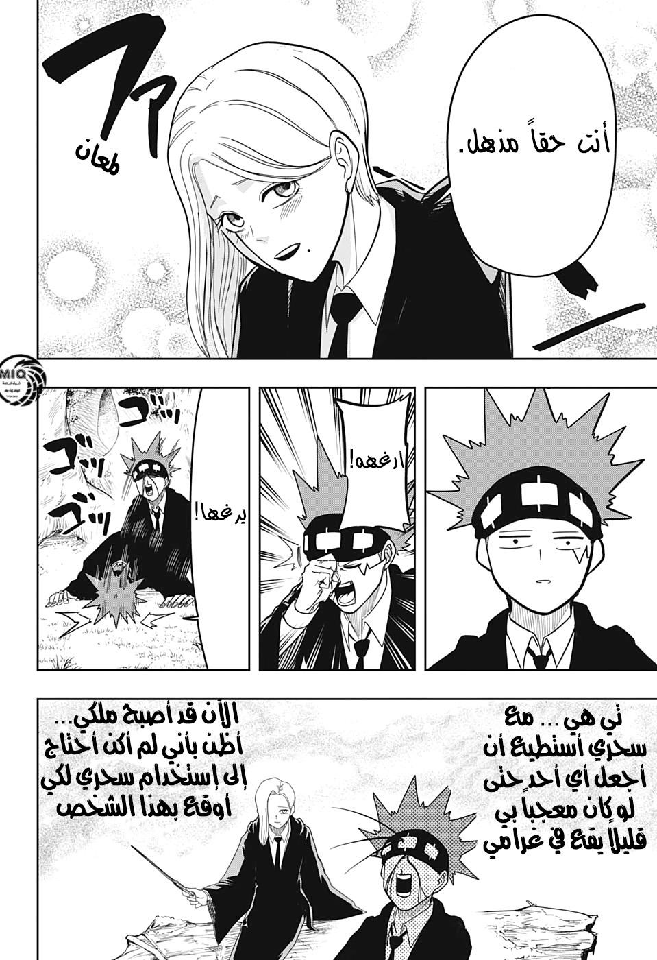 Read Mashle_ Magic and Muscles AR Manga Online