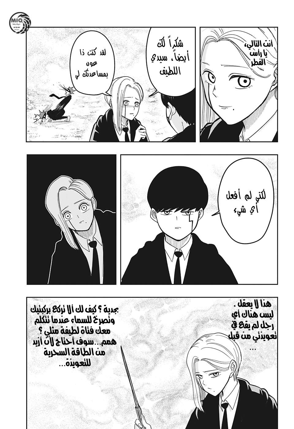 Read Mashle_ Magic and Muscles AR Manga Online