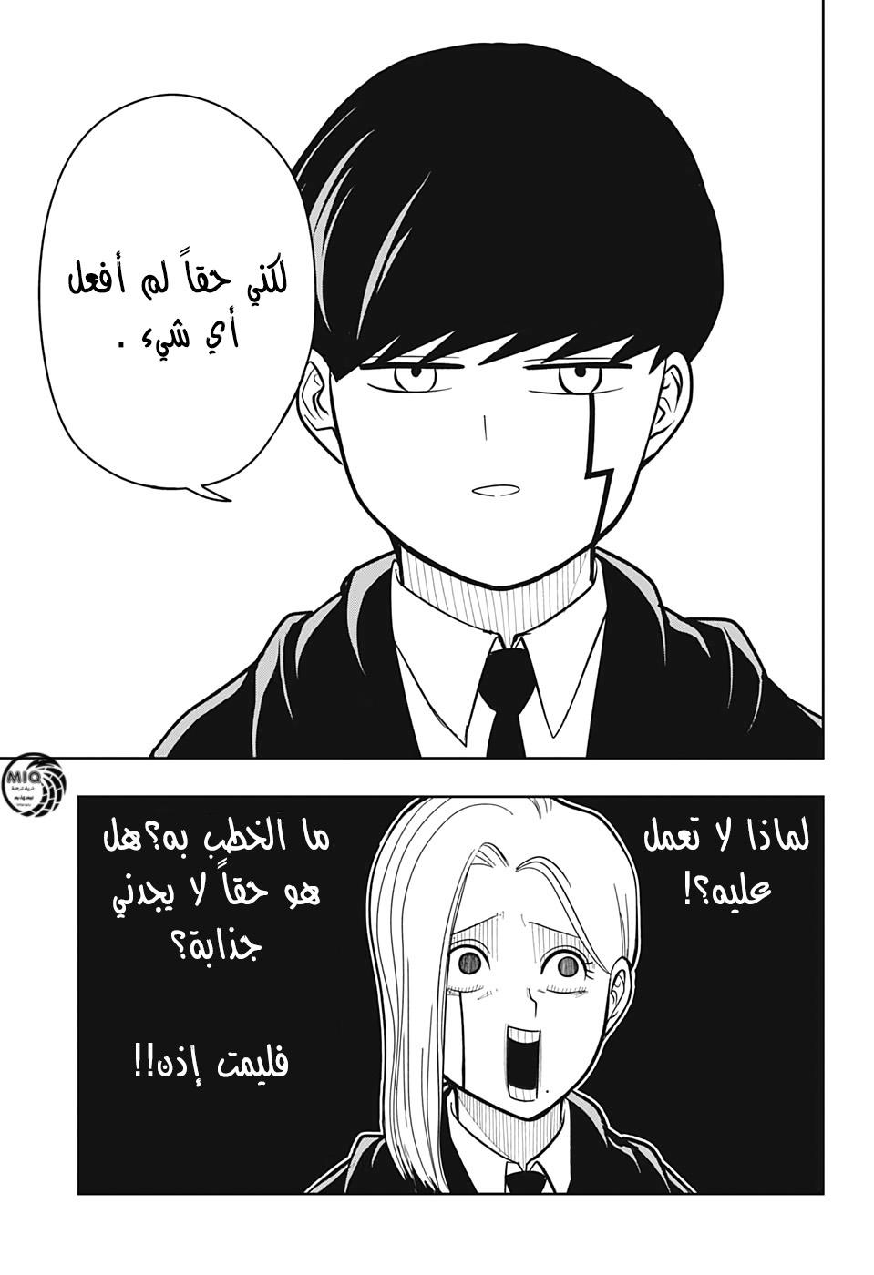 Read Mashle_ Magic and Muscles AR Manga Online