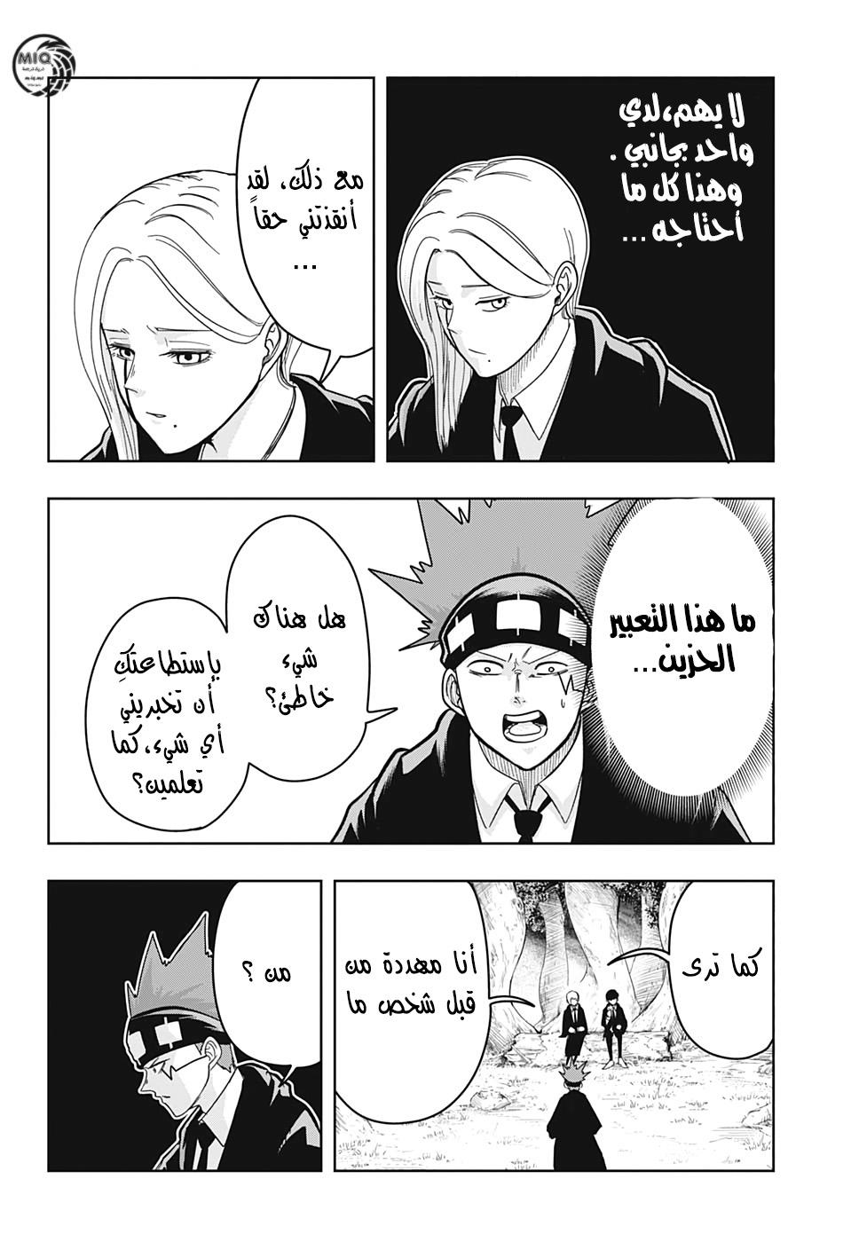 Read Mashle_ Magic and Muscles AR Manga Online