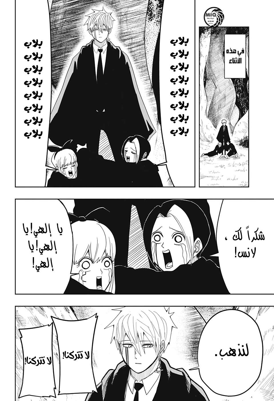 Read Mashle_ Magic and Muscles AR Manga Online
