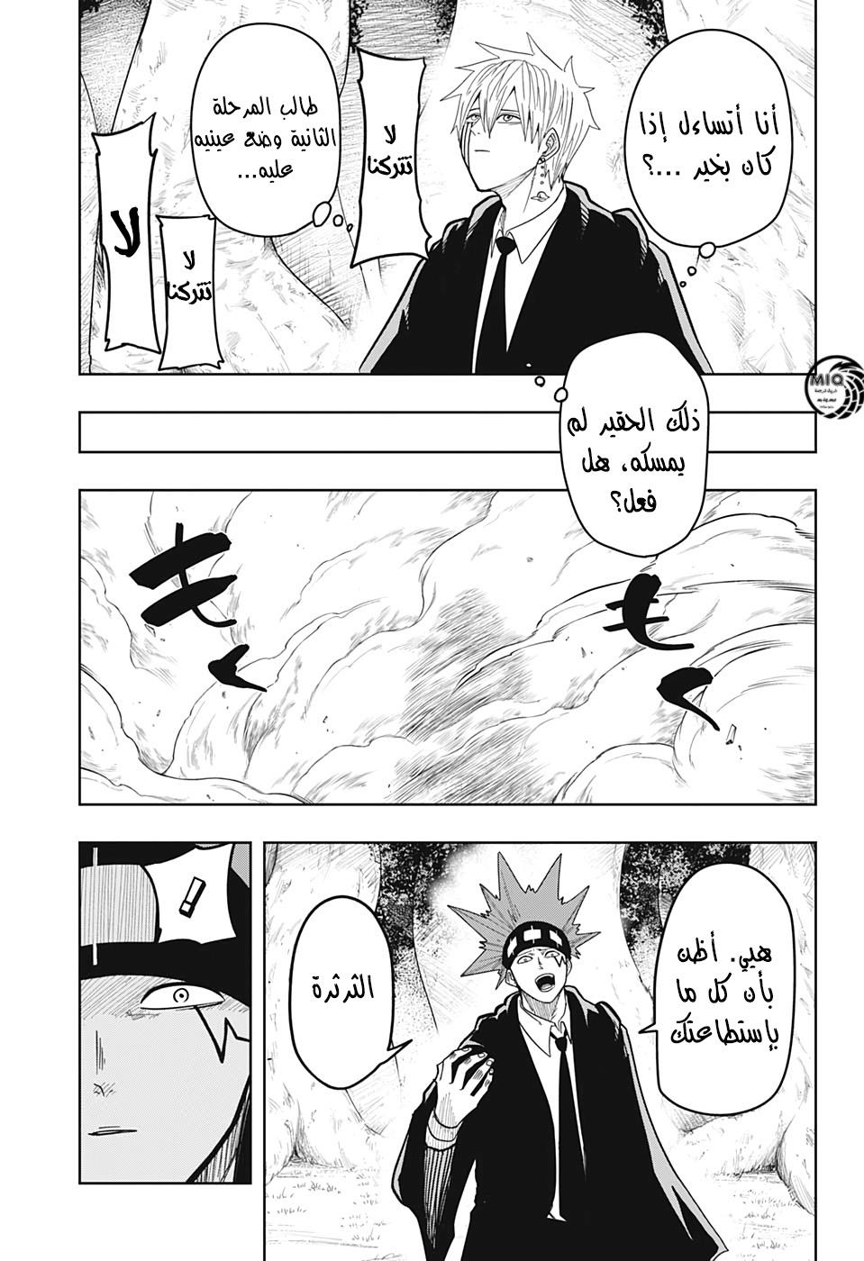 Read Mashle_ Magic and Muscles AR Manga Online