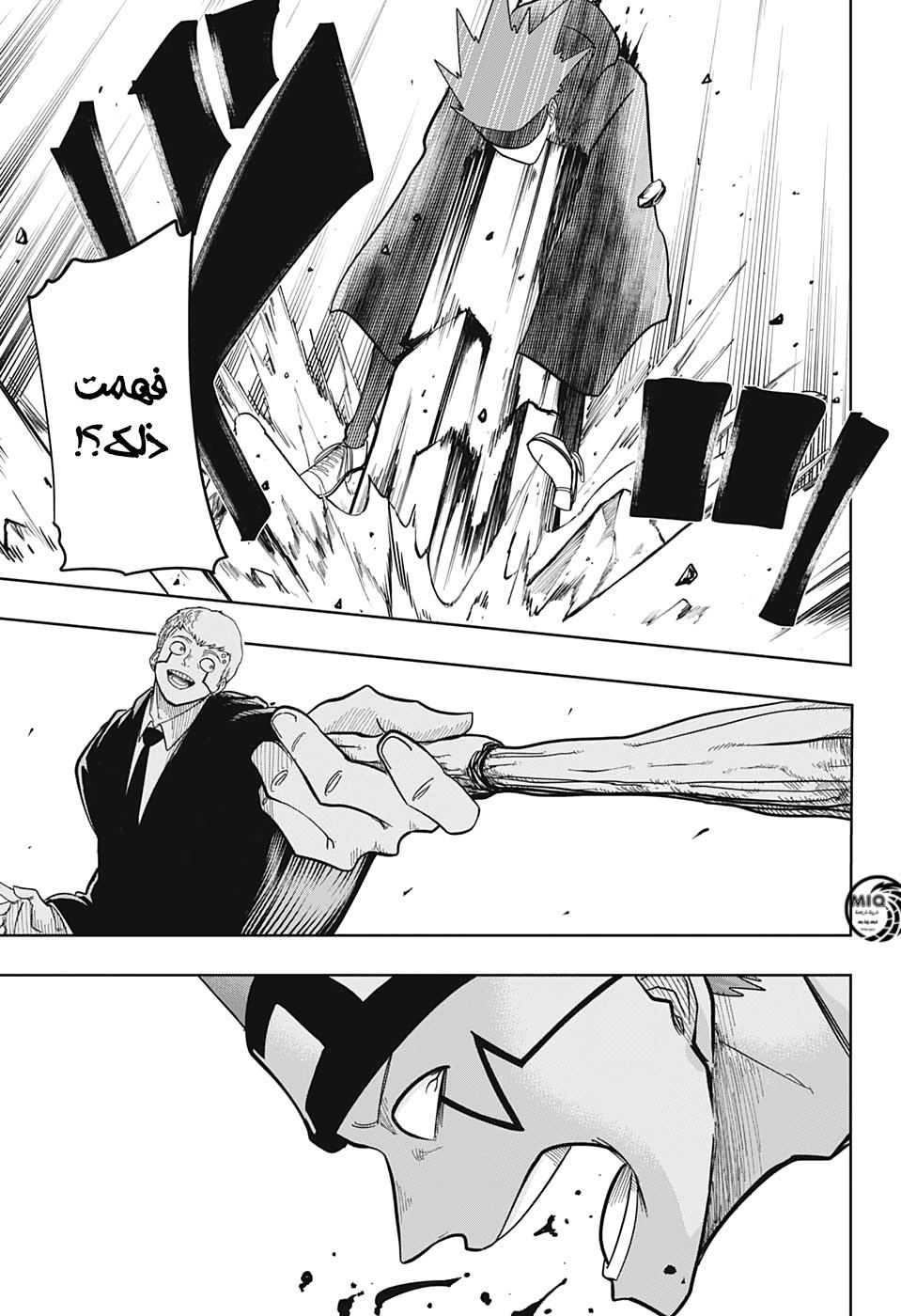 Read Mashle_ Magic and Muscles AR Manga Online