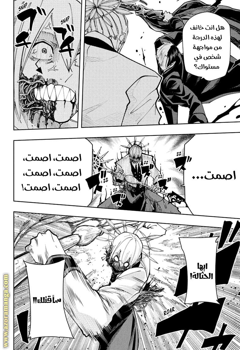 Read Mashle_ Magic and Muscles AR Manga Online