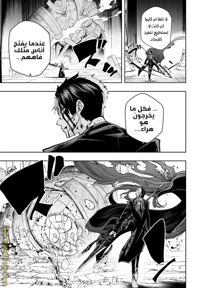 Read Mashle_ Magic and Muscles AR Manga Online