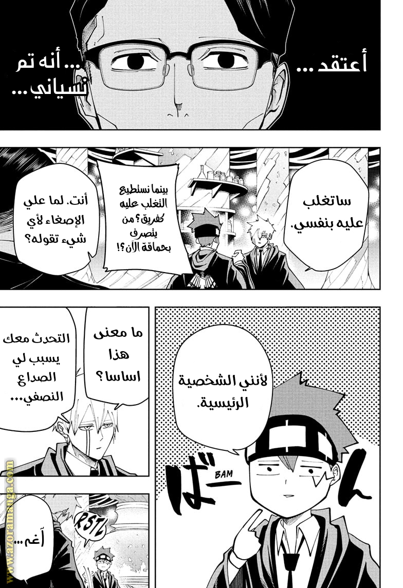 Read Mashle_ Magic and Muscles AR Manga Online