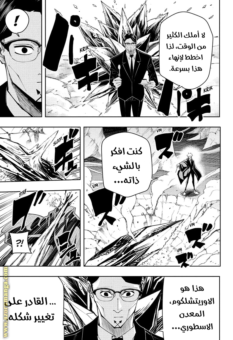 Read Mashle_ Magic and Muscles AR Manga Online