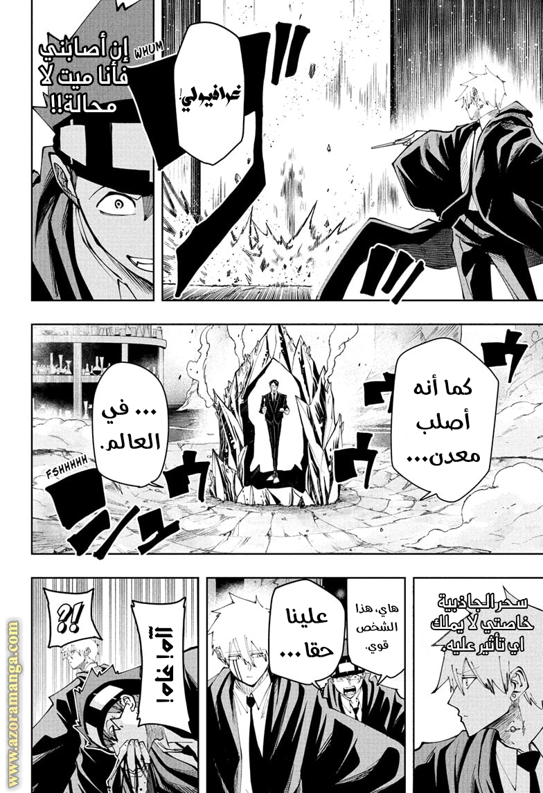 Read Mashle_ Magic and Muscles AR Manga Online