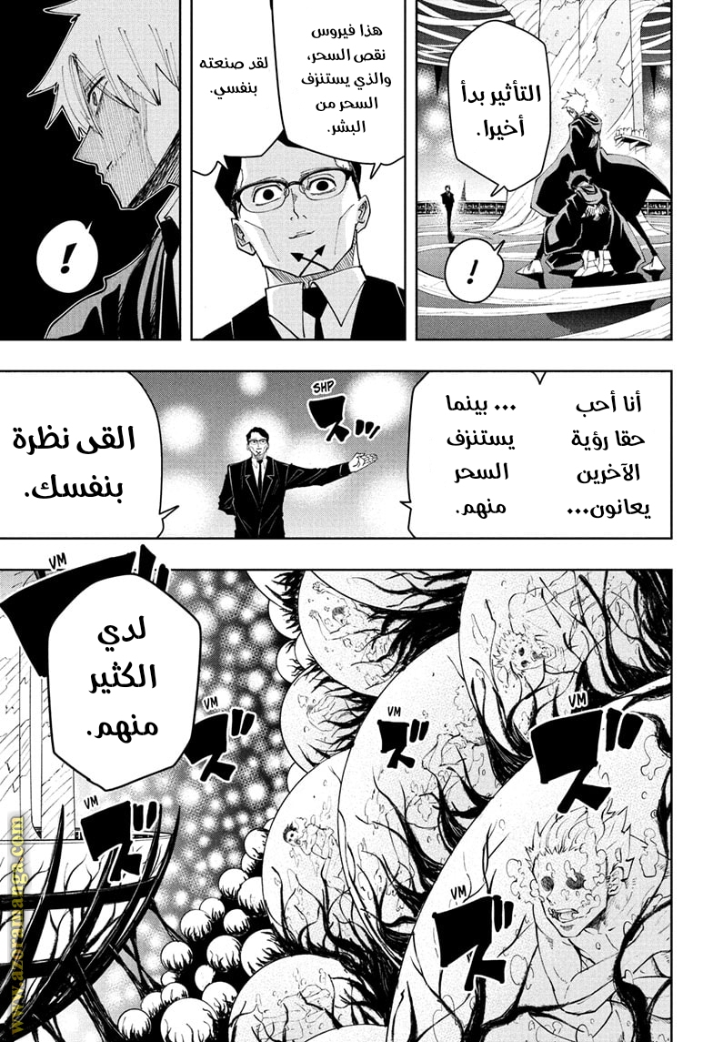 Read Mashle_ Magic and Muscles AR Manga Online
