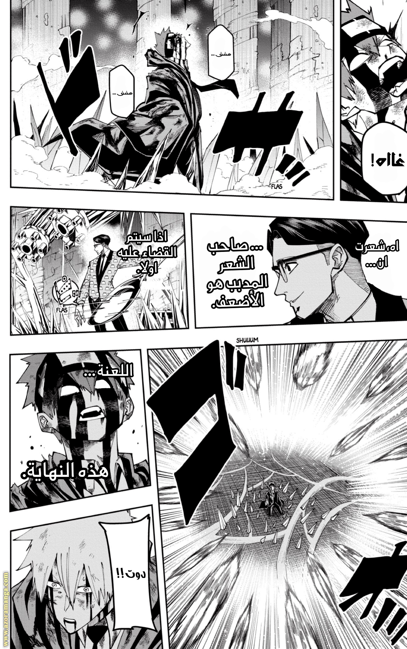 Read Mashle_ Magic and Muscles AR Manga Online