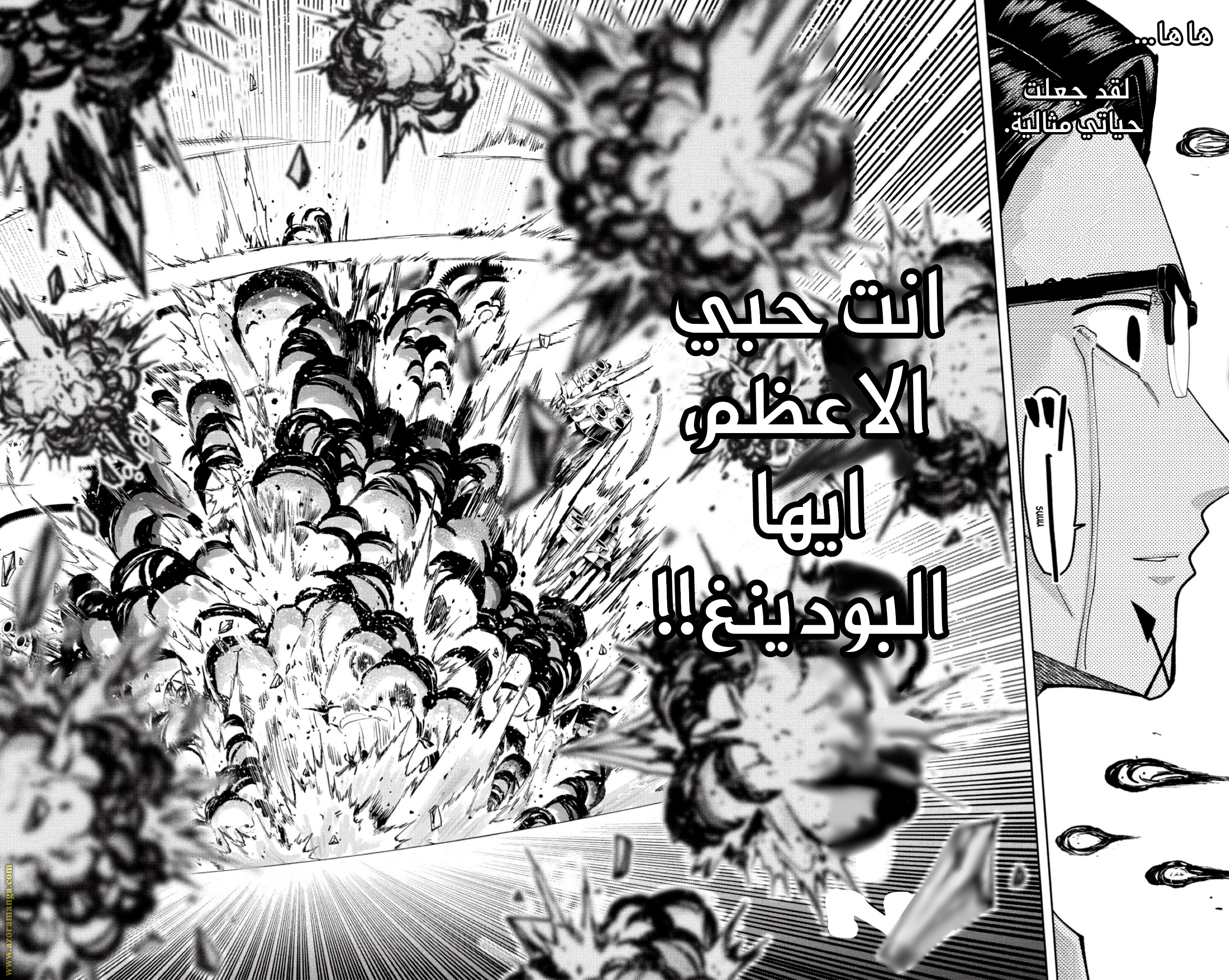 Read Mashle_ Magic and Muscles AR Manga Online
