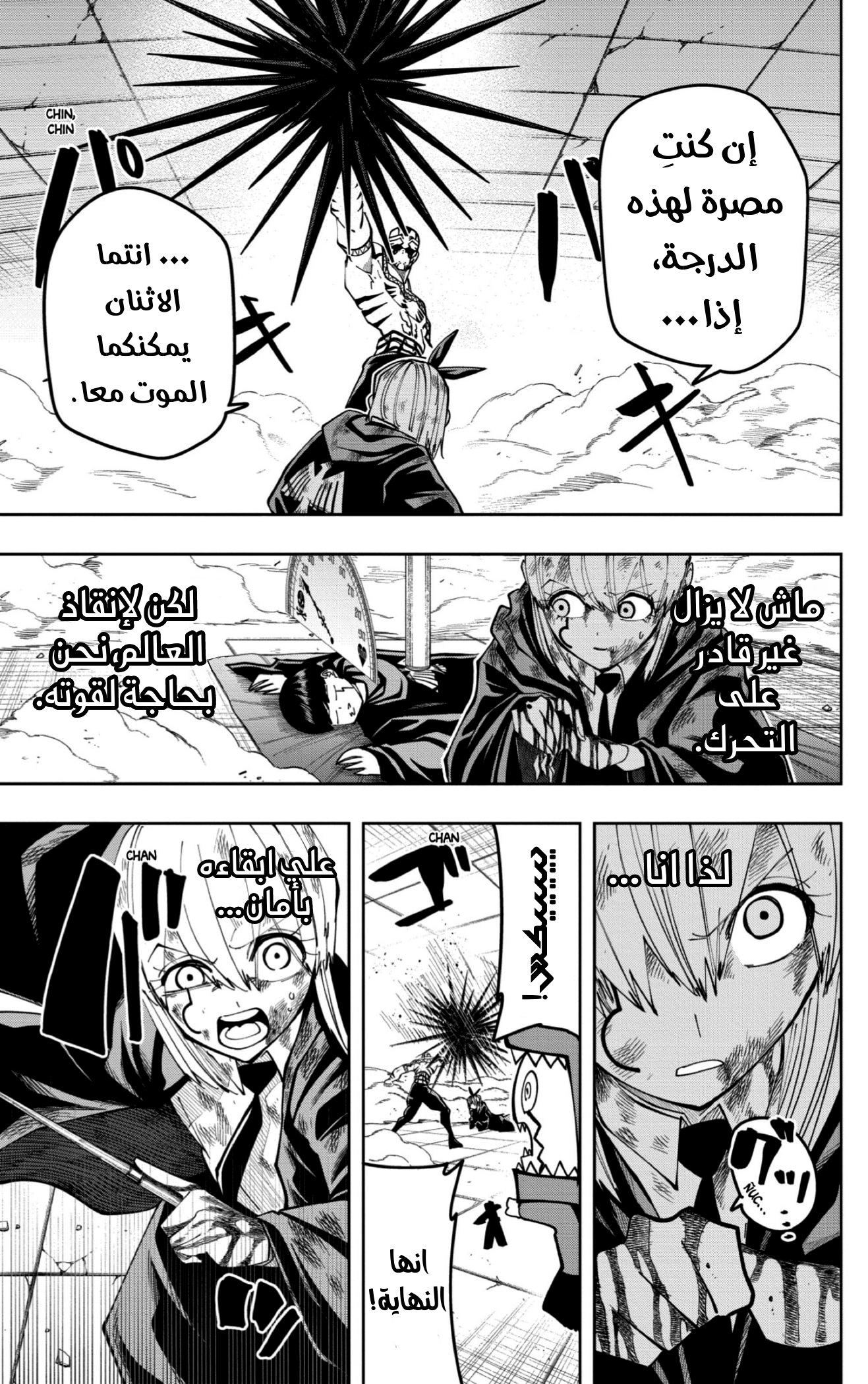 Read Mashle_ Magic and Muscles AR Manga Online