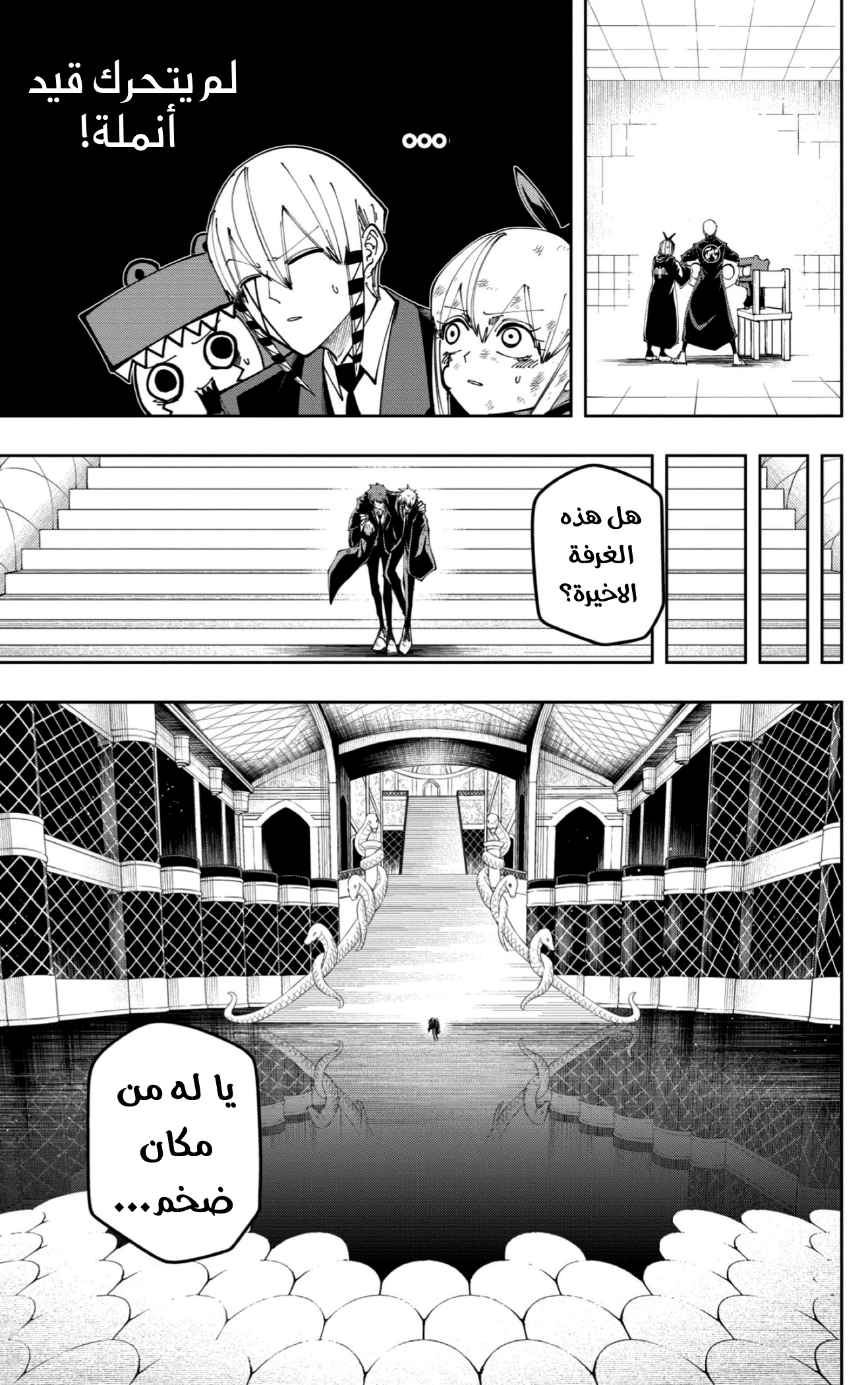 Read Mashle_ Magic and Muscles AR Manga Online