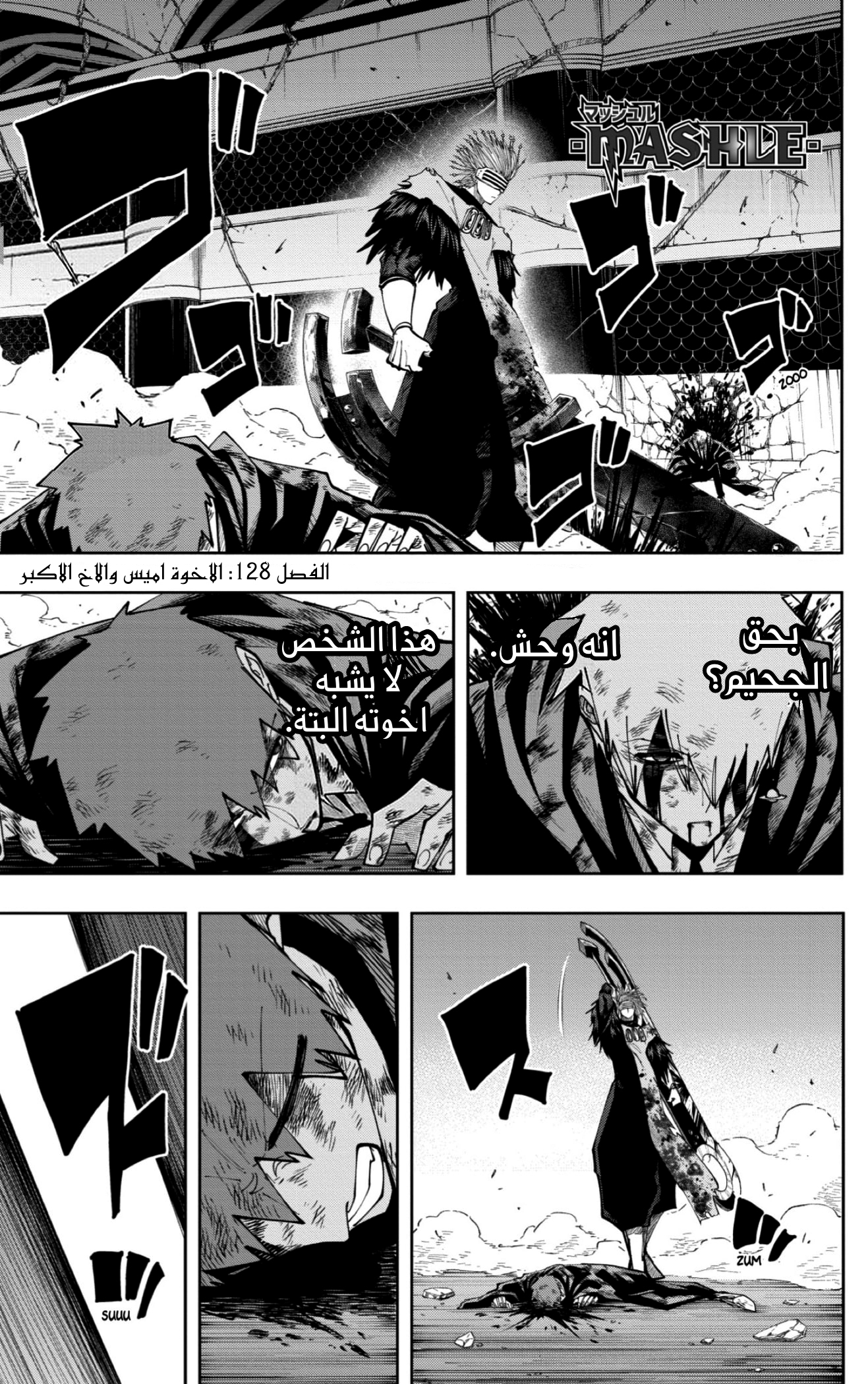 Read Mashle_ Magic and Muscles AR Manga Online