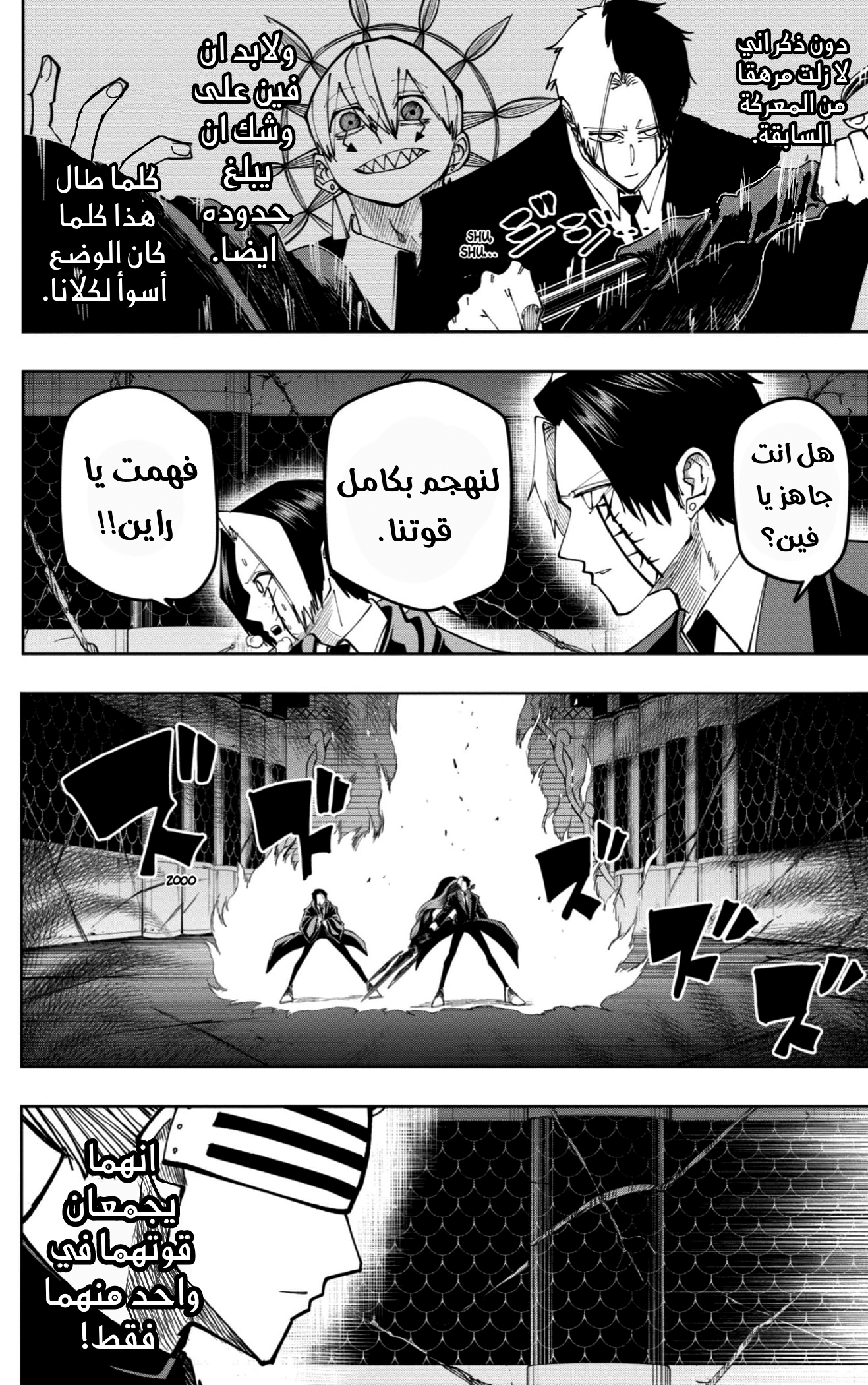Read Mashle_ Magic and Muscles AR Manga Online