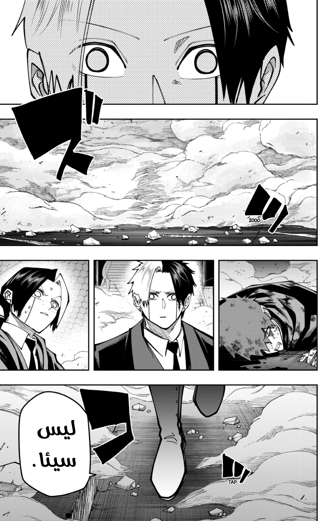 Read Mashle_ Magic and Muscles AR Manga Online