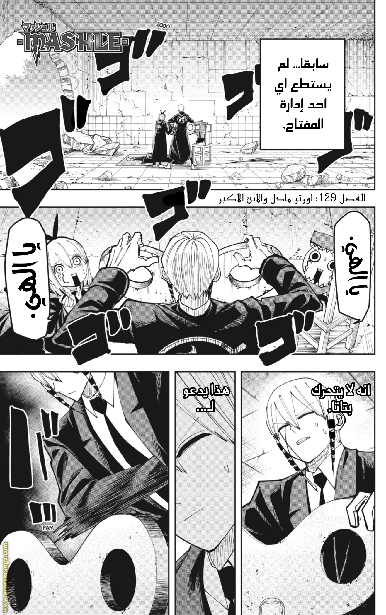 Read Mashle_ Magic and Muscles AR Manga Online