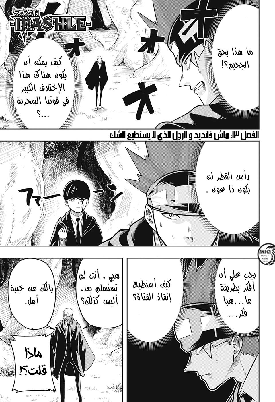 Read Mashle_ Magic and Muscles AR Manga Online