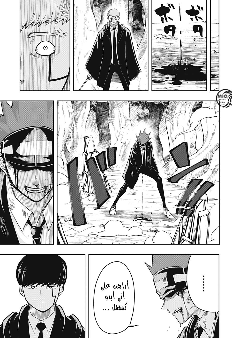 Read Mashle_ Magic and Muscles AR Manga Online