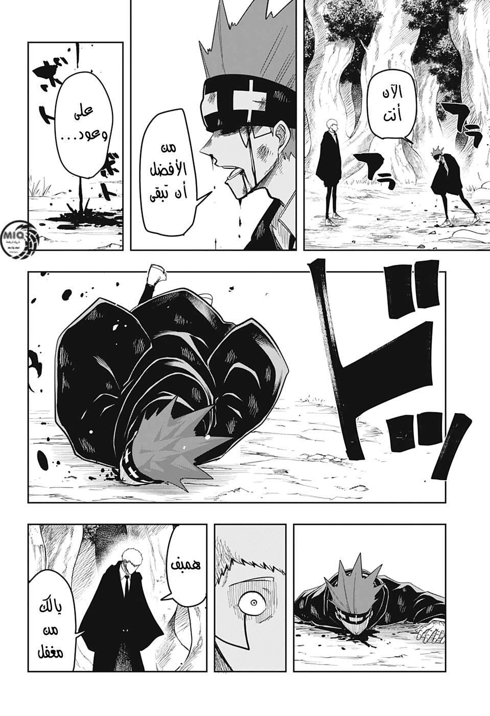 Read Mashle_ Magic and Muscles AR Manga Online