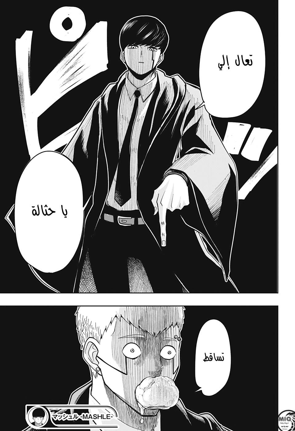 Read Mashle_ Magic and Muscles AR Manga Online