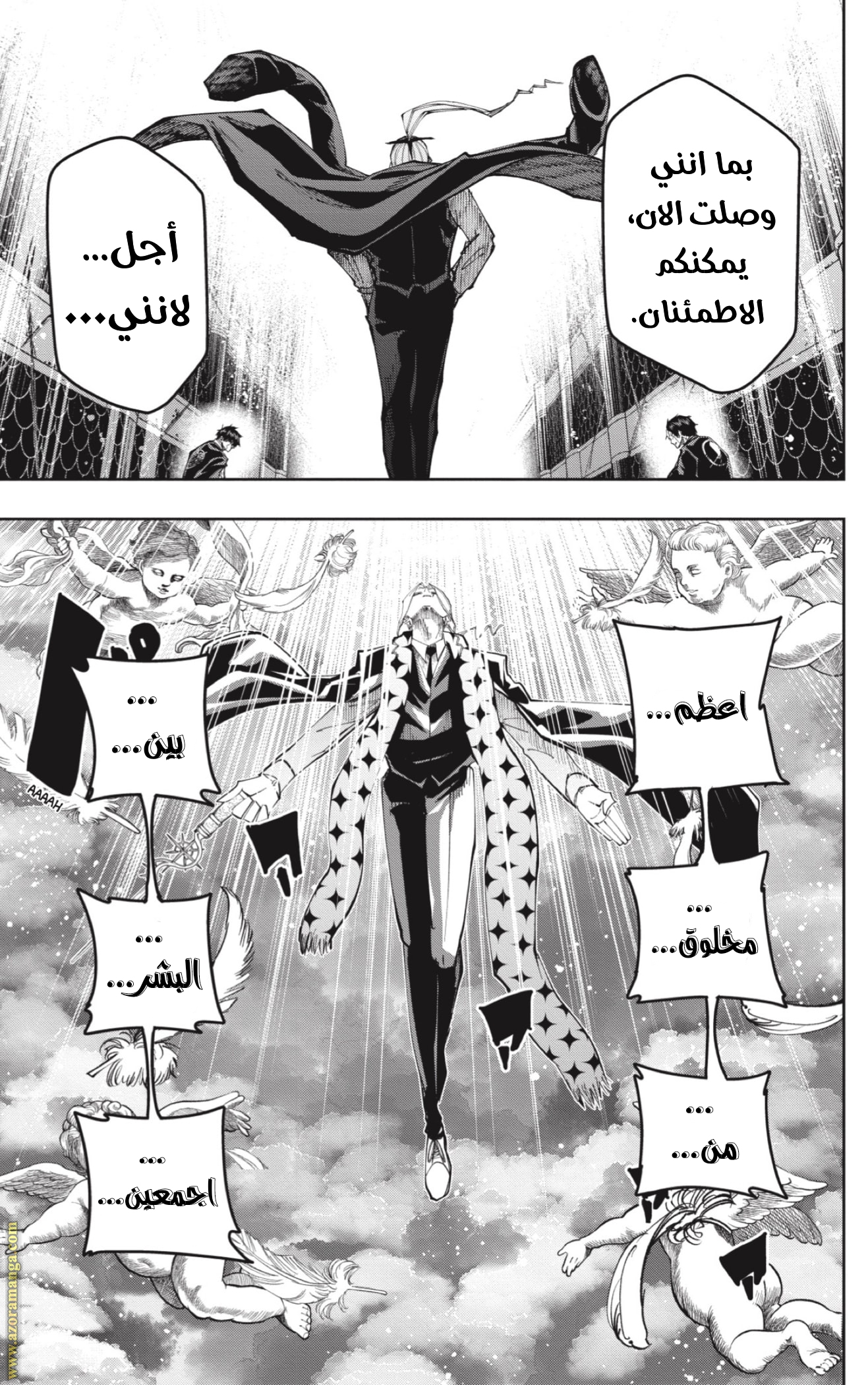 Read Mashle_ Magic and Muscles AR Manga Online