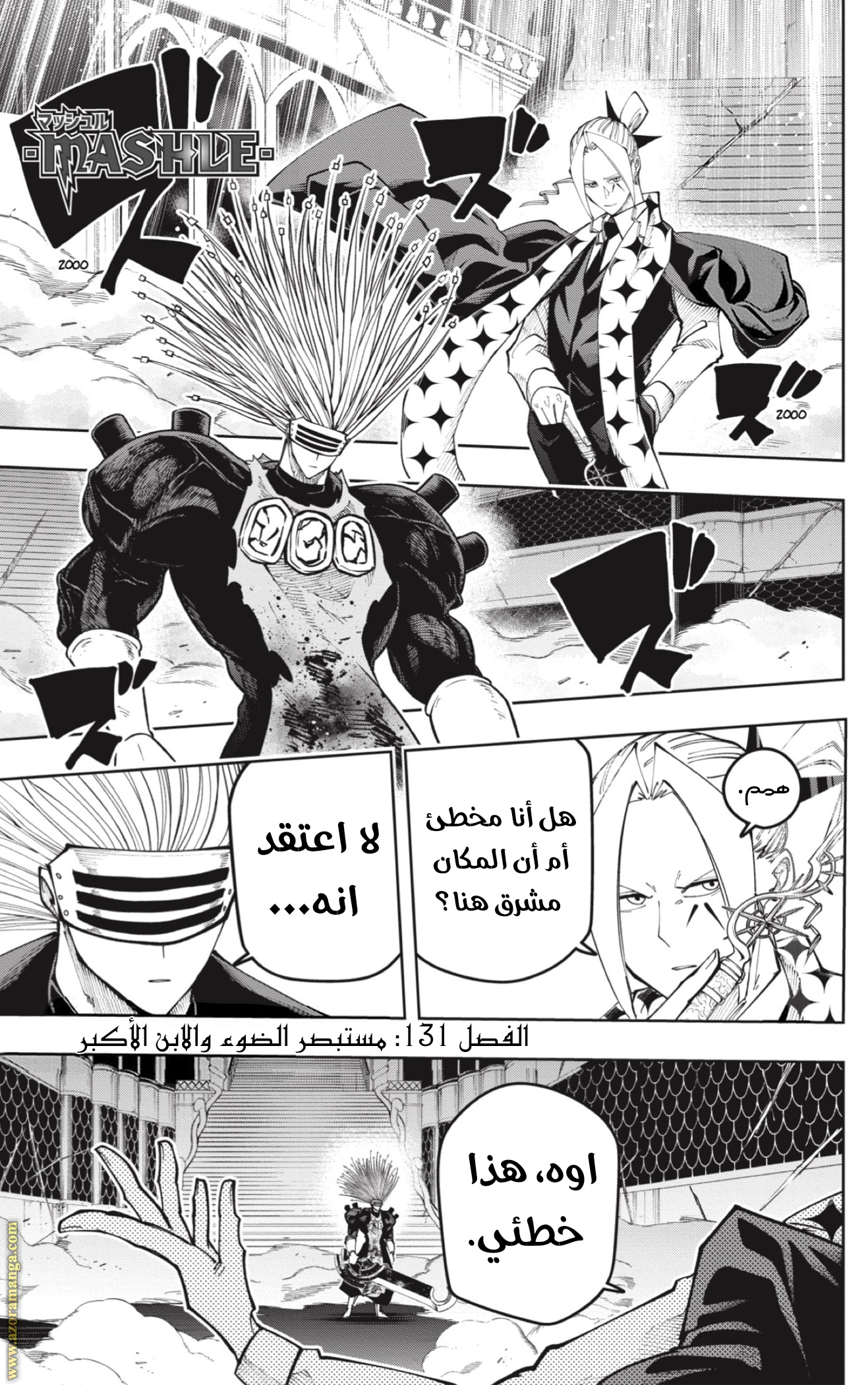 Read Mashle_ Magic and Muscles AR Manga Online