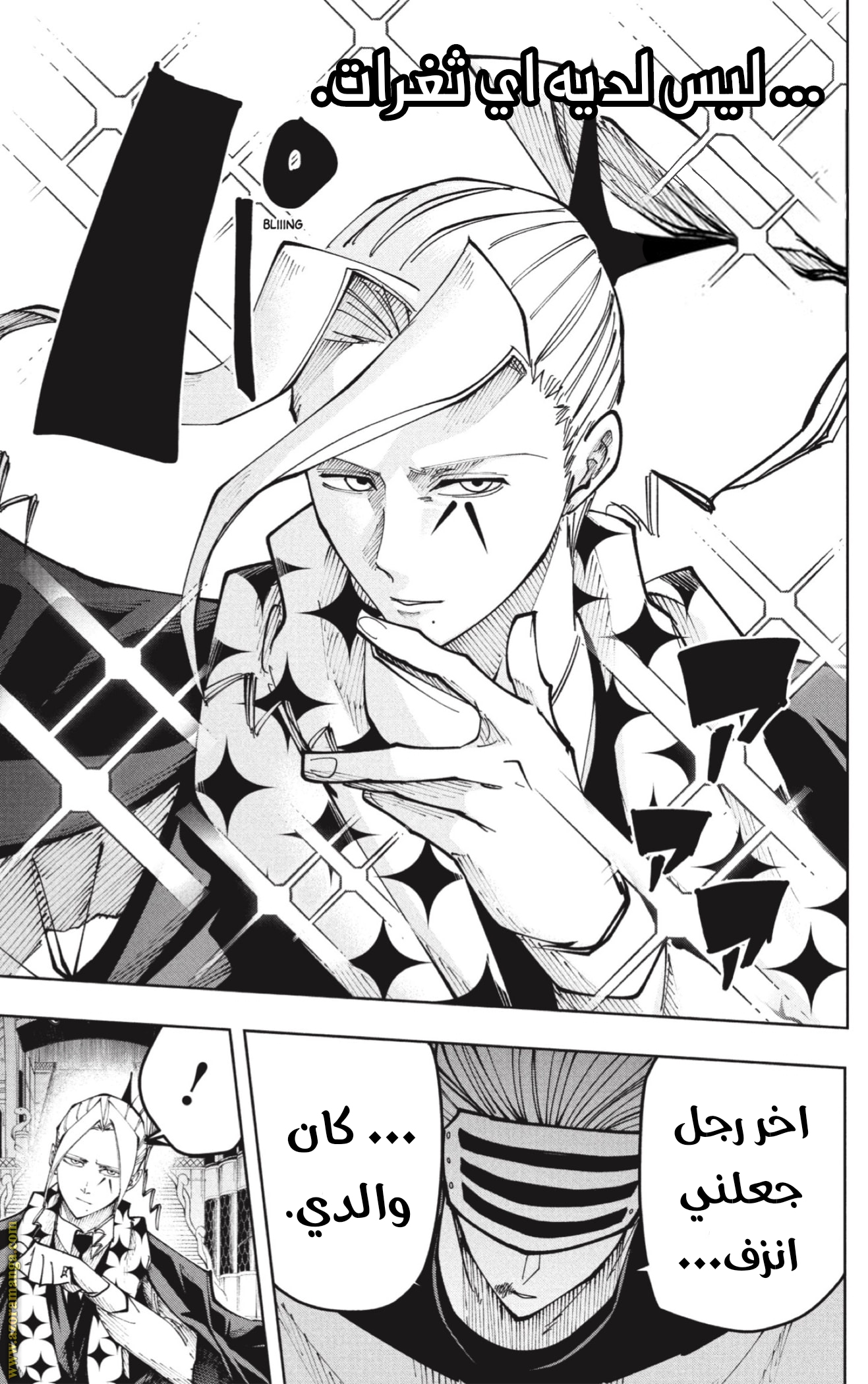 Read Mashle_ Magic and Muscles AR Manga Online