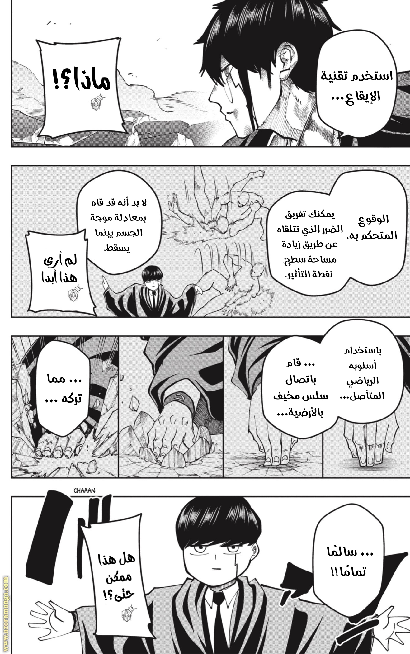 Read Mashle_ Magic and Muscles AR Manga Online