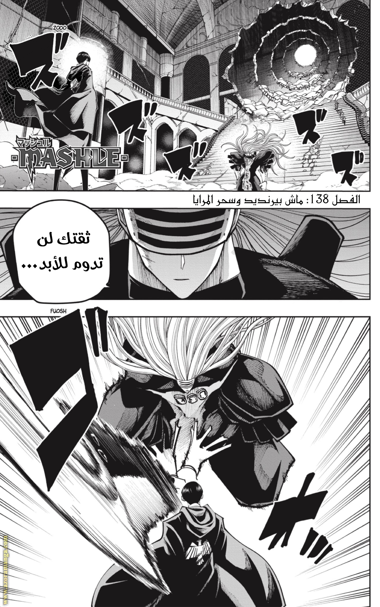 Read Mashle_ Magic and Muscles AR Manga Online
