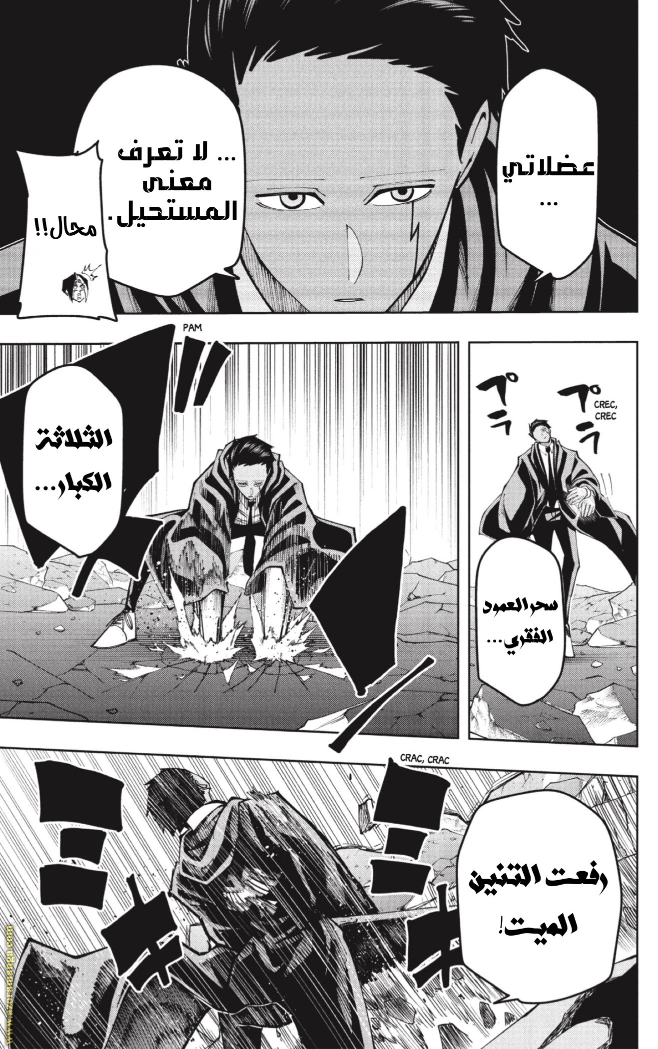 Read Mashle_ Magic and Muscles AR Manga Online