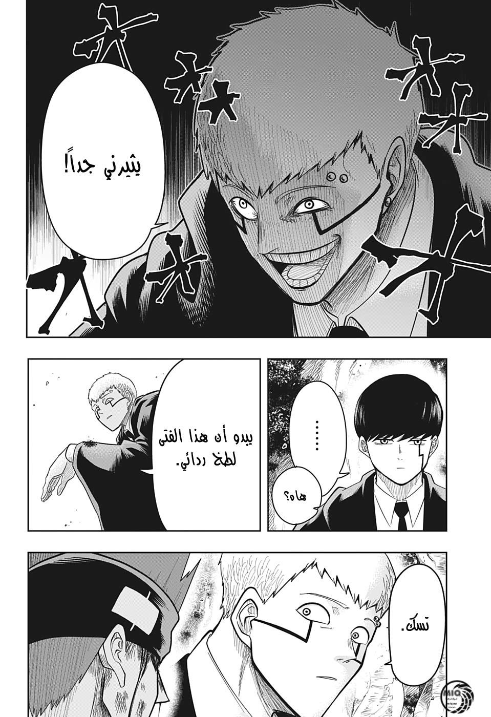 Read Mashle_ Magic and Muscles AR Manga Online