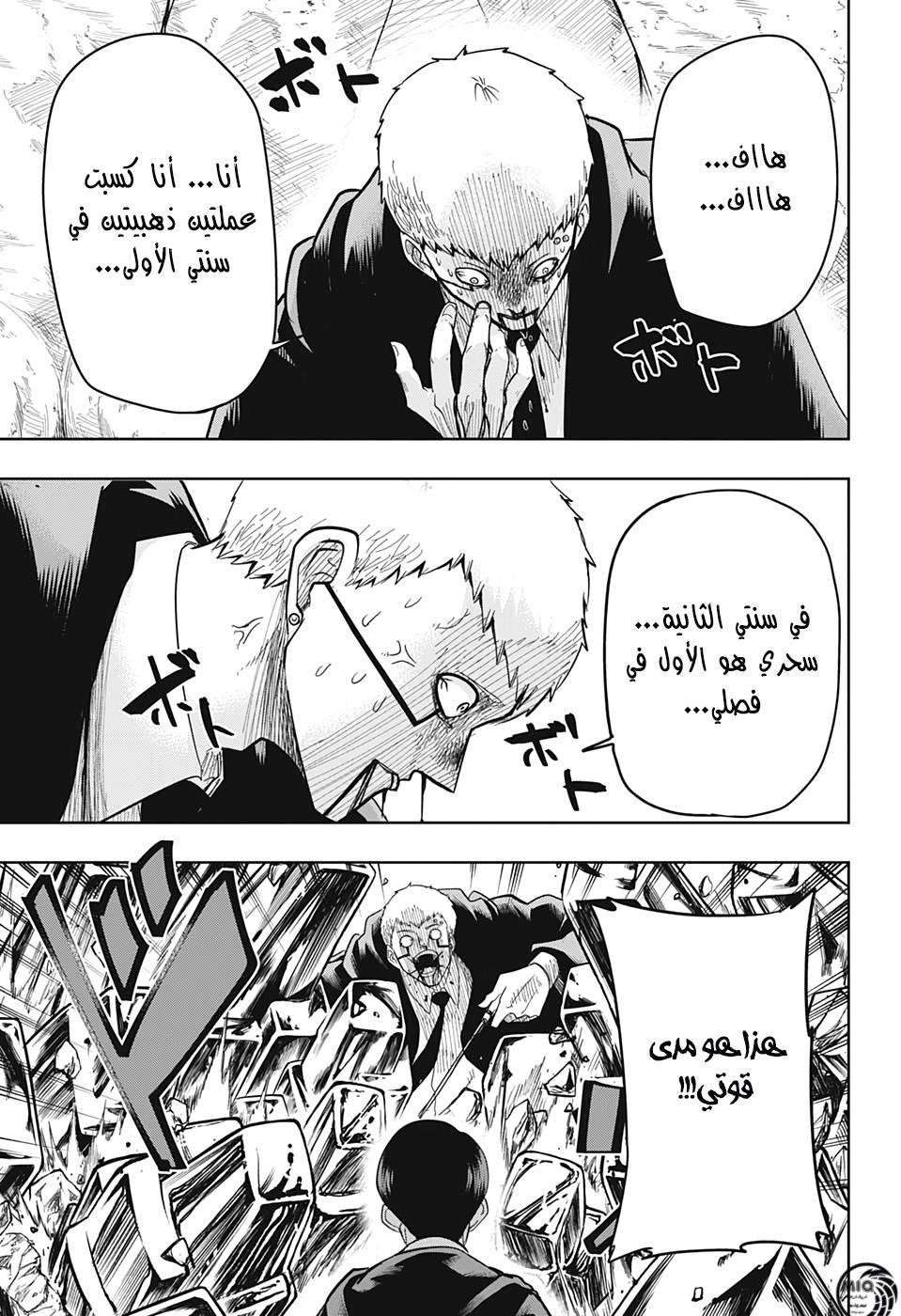 Read Mashle_ Magic and Muscles AR Manga Online