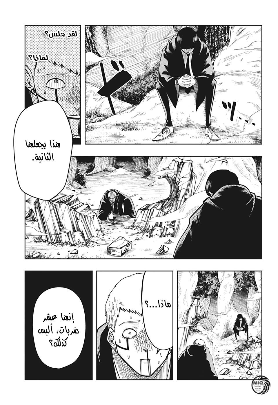 Read Mashle_ Magic and Muscles AR Manga Online