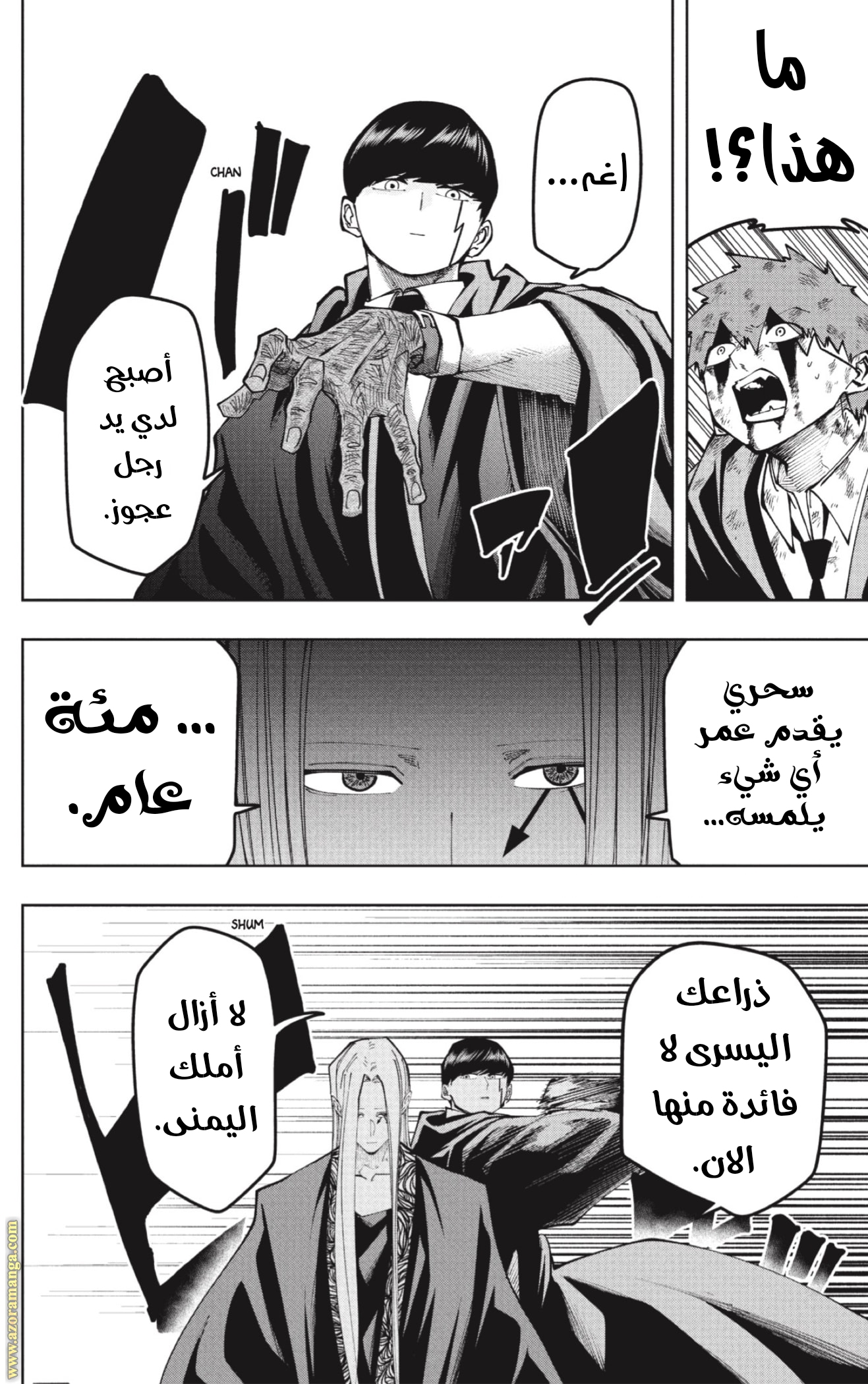 Read Mashle_ Magic and Muscles AR Manga Online