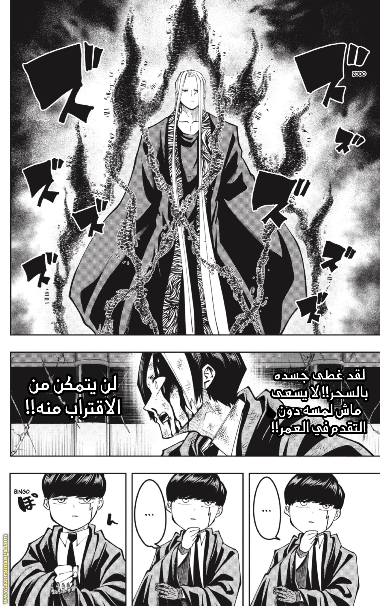 Read Mashle_ Magic and Muscles AR Manga Online