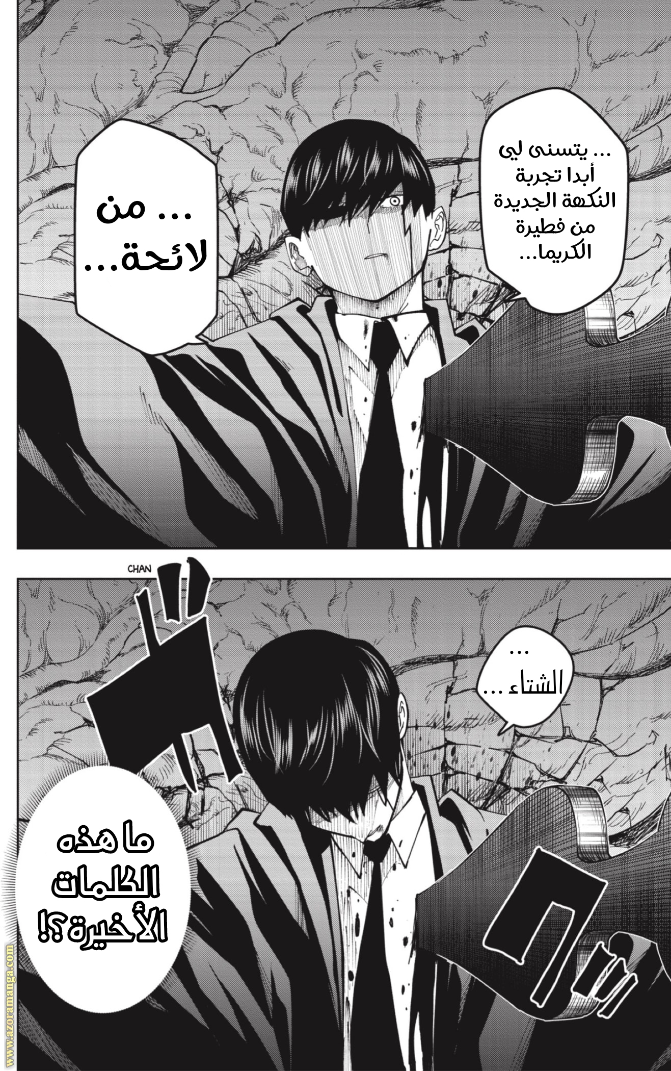 Read Mashle_ Magic and Muscles AR Manga Online
