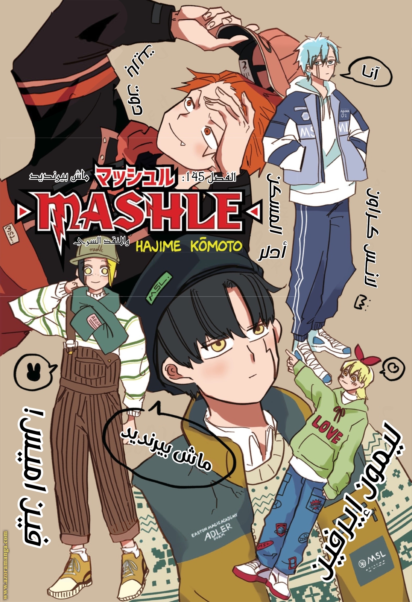 Read Mashle_ Magic and Muscles AR Manga Online