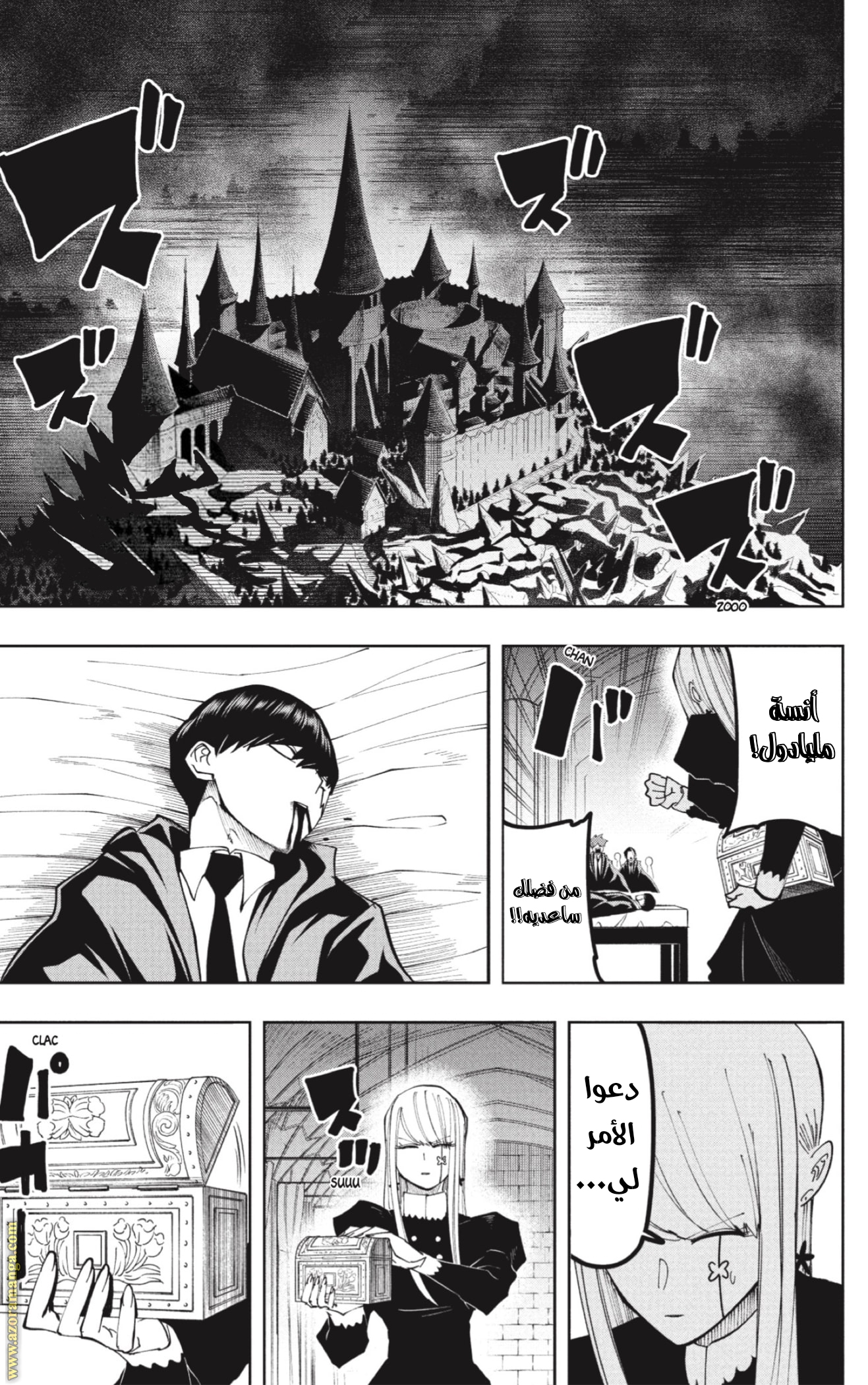 Read Mashle_ Magic and Muscles AR Manga Online