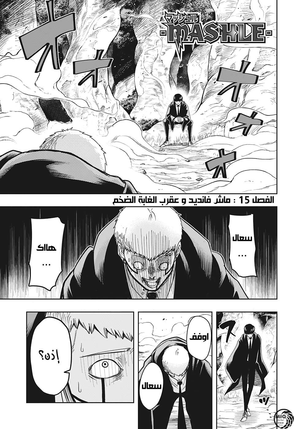 Read Mashle_ Magic and Muscles AR Manga Online