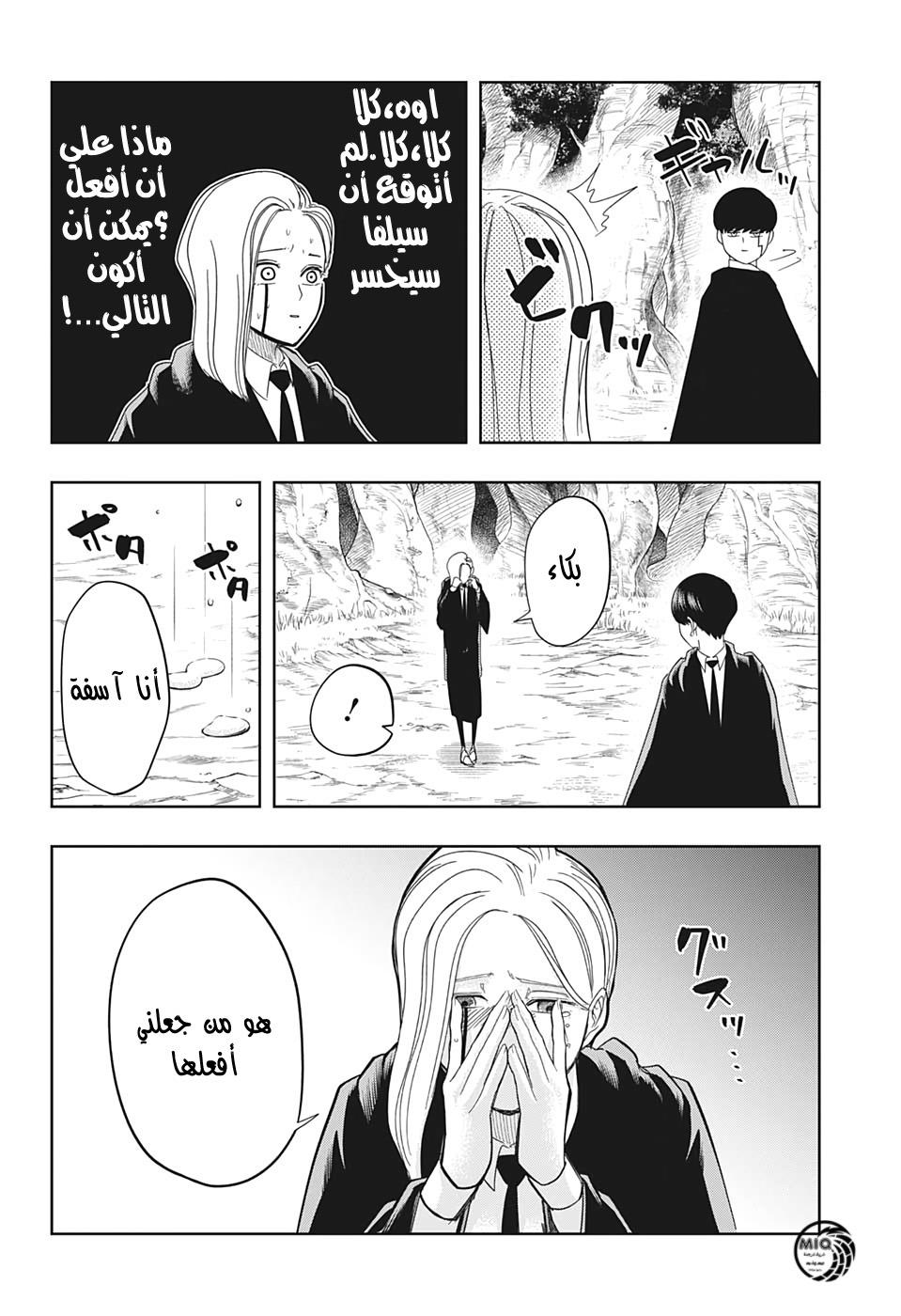 Read Mashle_ Magic and Muscles AR Manga Online