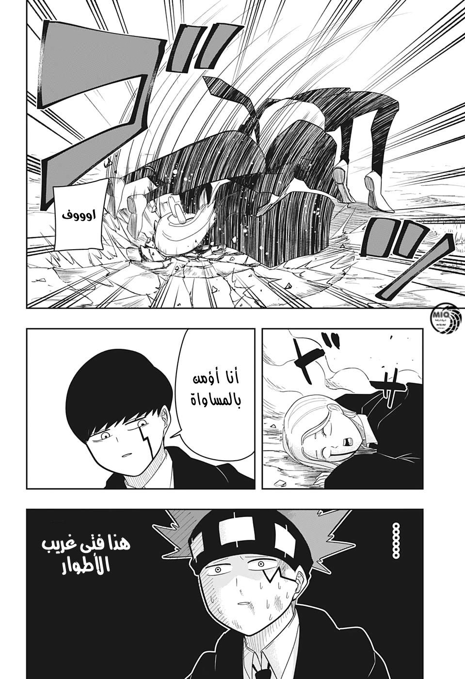 Read Mashle_ Magic and Muscles AR Manga Online
