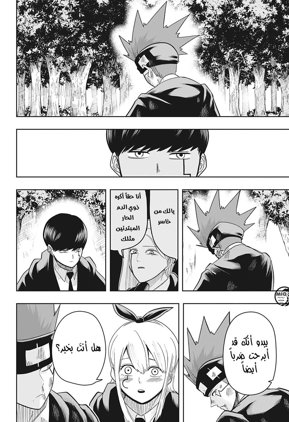 Read Mashle_ Magic and Muscles AR Manga Online