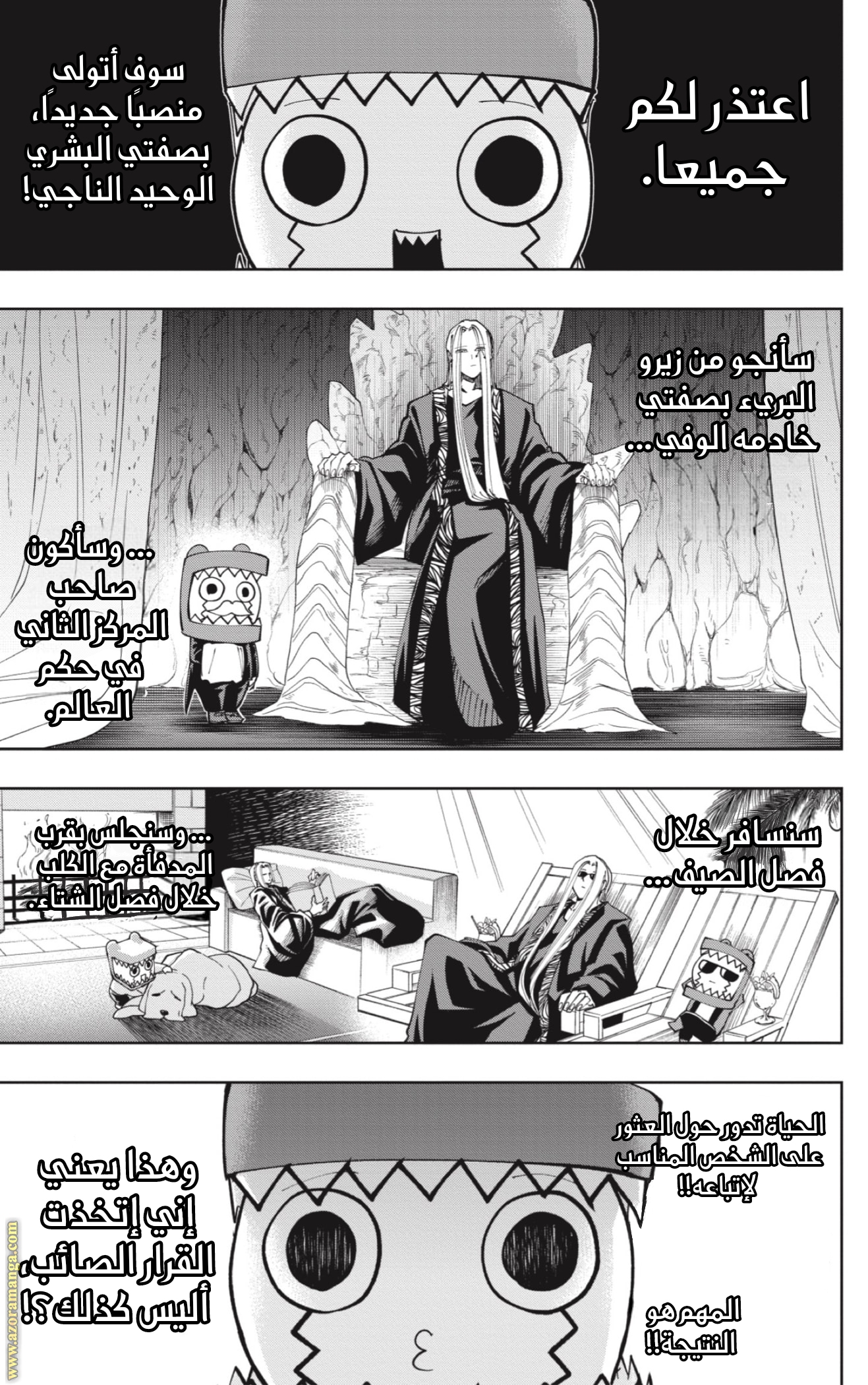 Read Mashle_ Magic and Muscles AR Manga Online