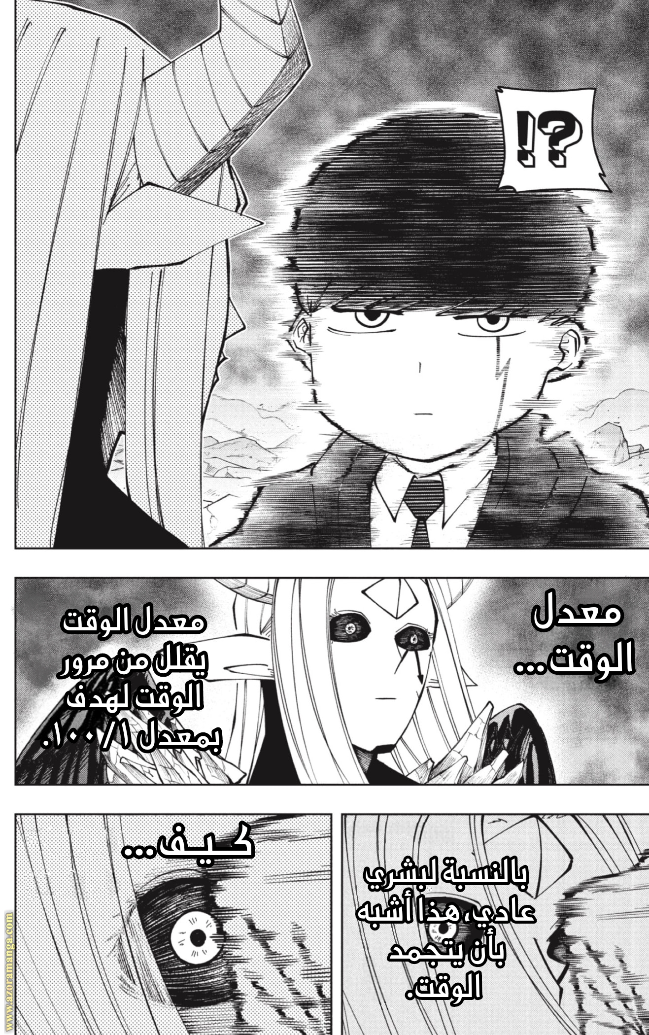 Read Mashle_ Magic and Muscles AR Manga Online