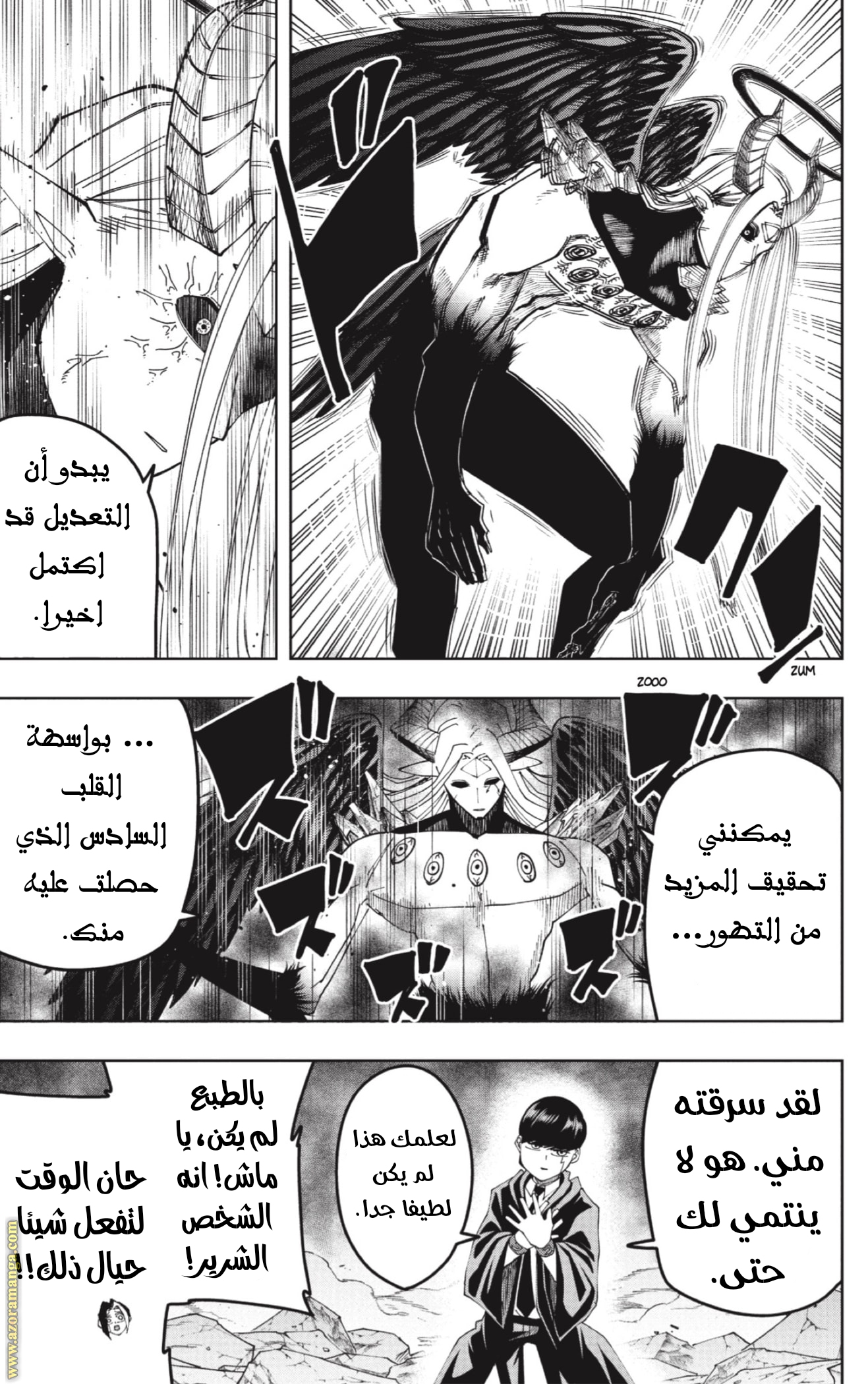 Read Mashle_ Magic and Muscles AR Manga Online