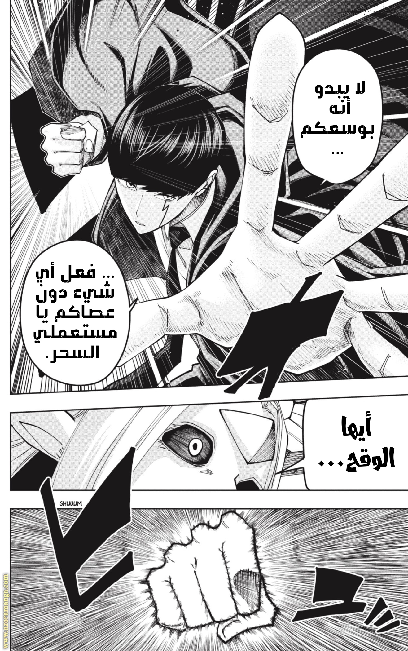 Read Mashle_ Magic and Muscles AR Manga Online